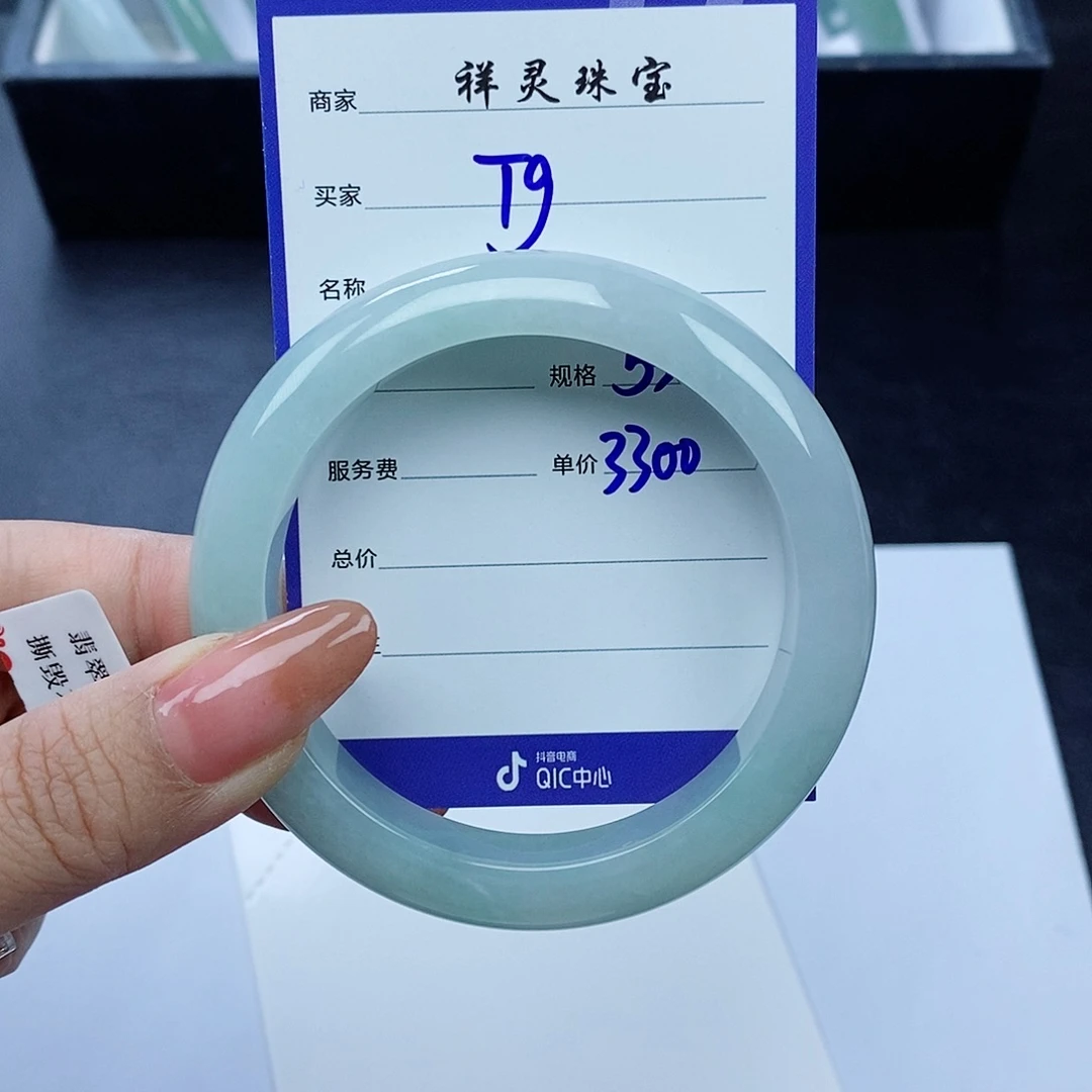 翡翠手镯未镶嵌T*55.8圈口