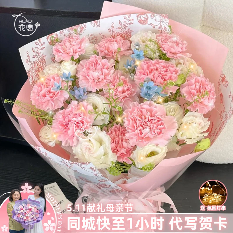 【母亲节礼物❤温情告白】11枝粉康乃馨花束鲜花送妈妈婆婆生日祝福511母亲节鲜花直播间直播卖花