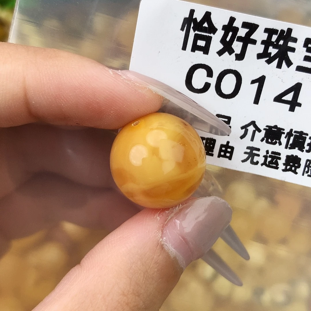 未镶嵌琥珀珠宝奇石18.1粉