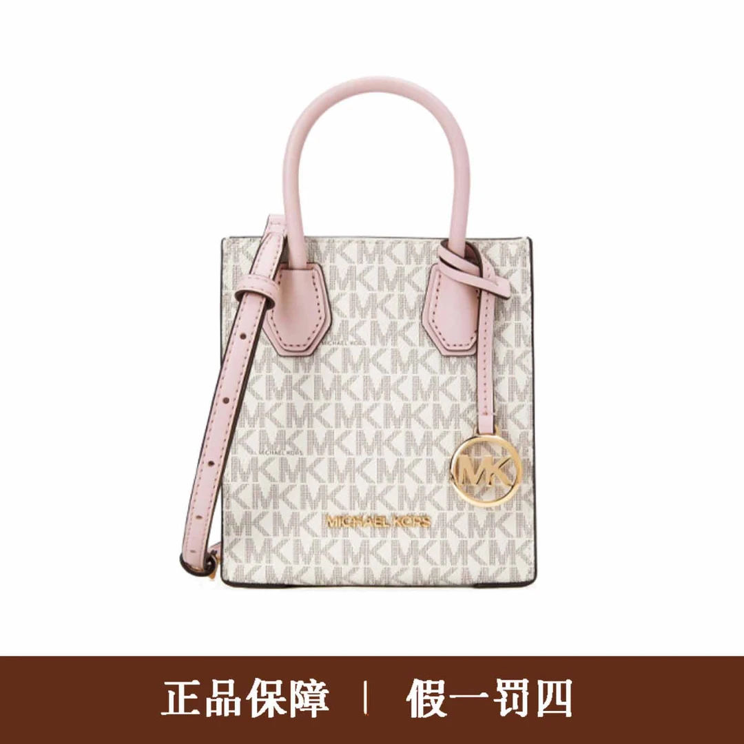 95新 MICHAEL KORS/迈克高仕 MK粉色小琴谱斜挎包/DM1411/15x17