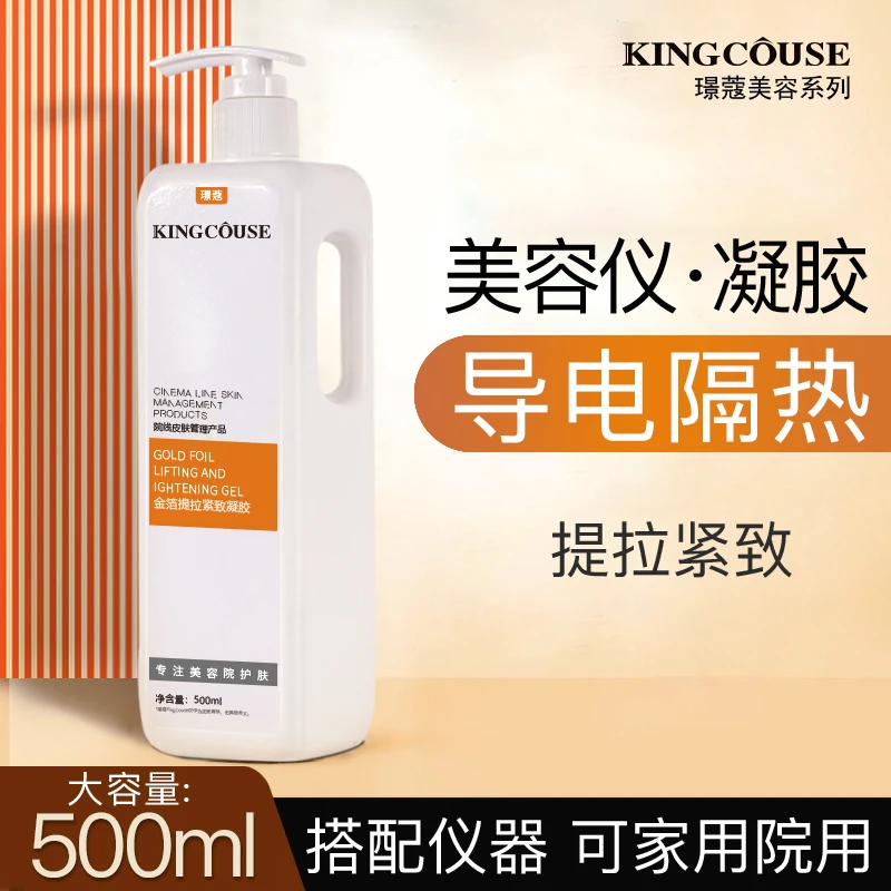 金箔美容仪凝胶专用紧致提拉补水面部美容仪凝胶宙斯按摩导入
