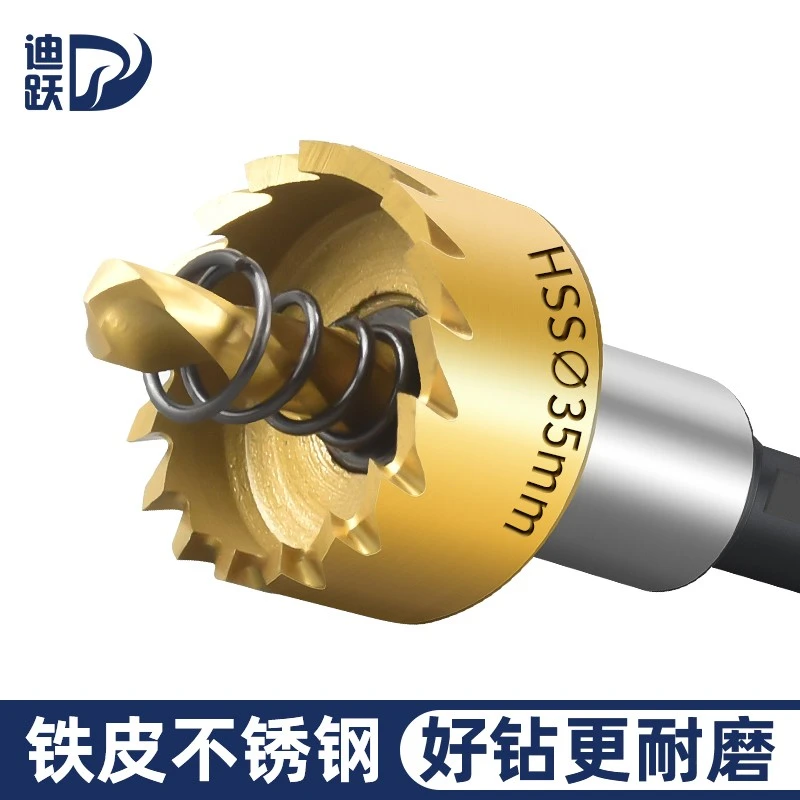 迪跃镀钛高速钢开孔器 金属不锈钢开孔钻头 铁皮铝合金铝扣板专用