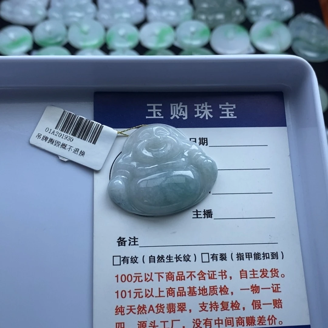 翡翠颈饰未镶嵌佛公
