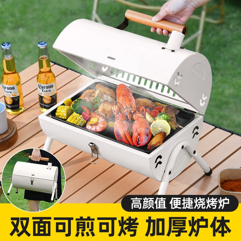 烧烤炉户外便携式烧烤架bbq庭院烤肉炉子家用炭炉无烟囱碳烤