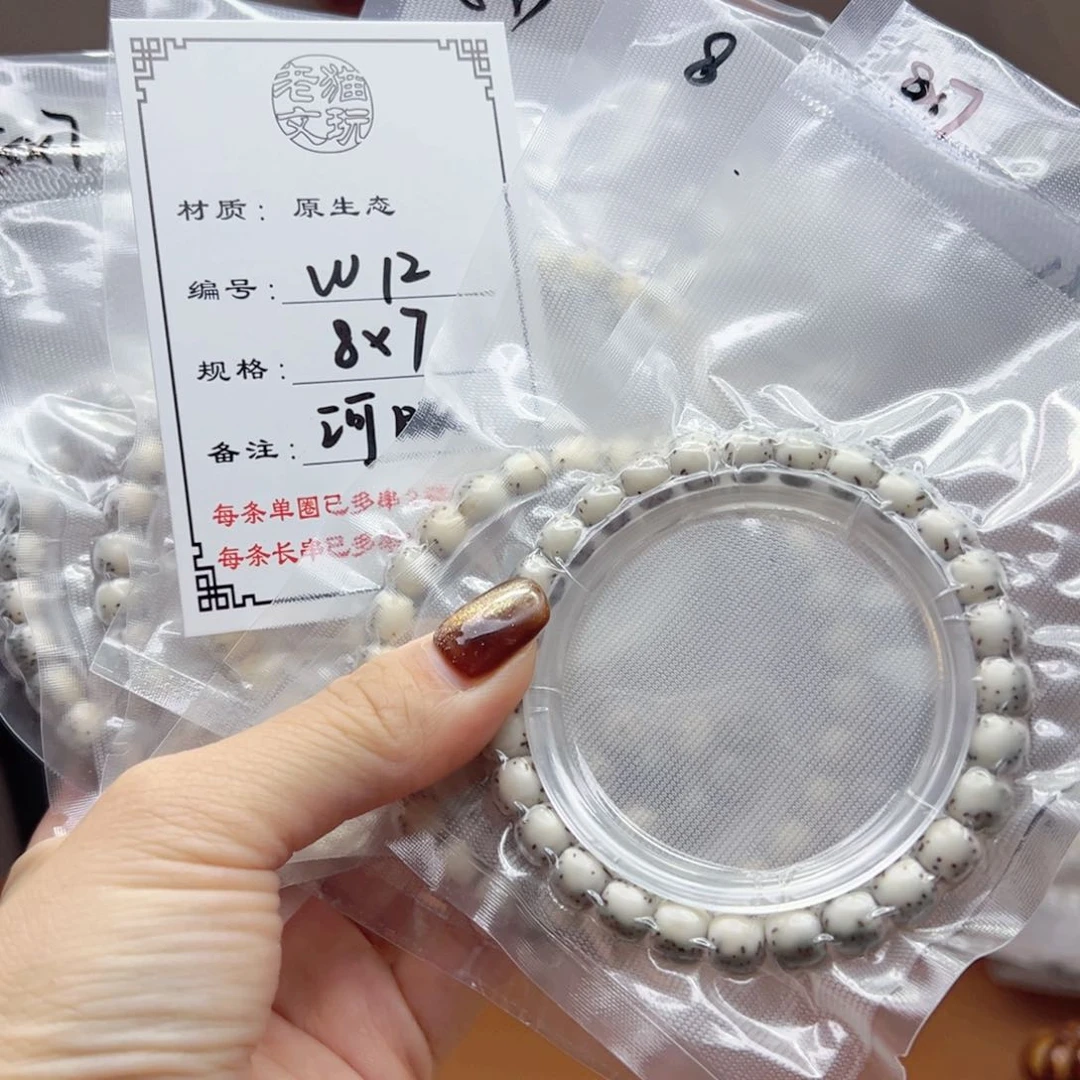 星月菩提手串12 星月菩提