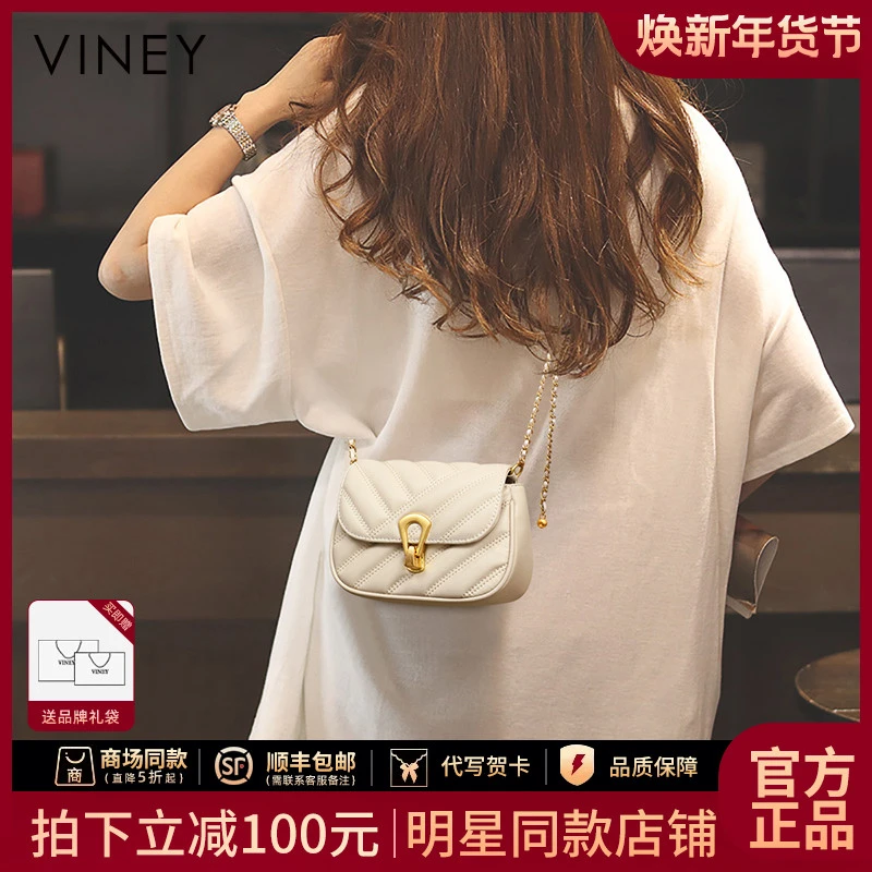 Viney真皮包包女包轻奢2025百搭斜挎链条包生日新年礼物送女生