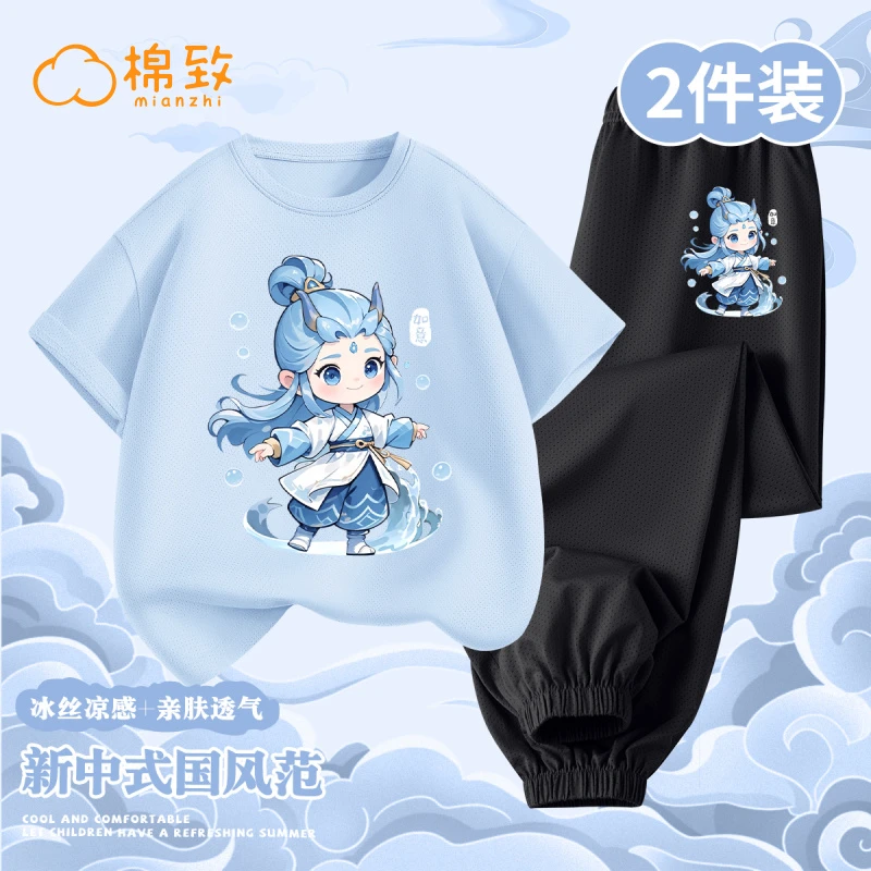 棉致男童冰丝套装男孩夏季凉感速干衣服敖丙哪吒夏装儿童国潮童装