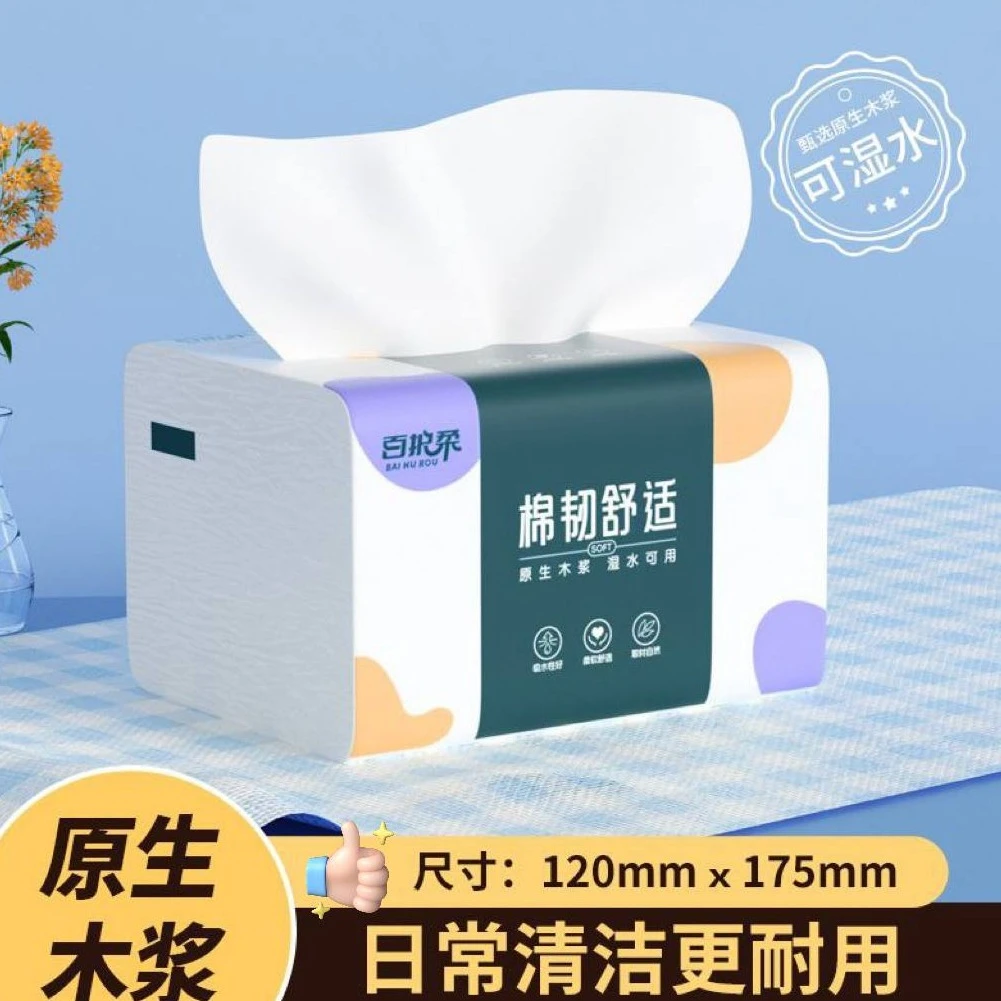 【2.01到手6包】原木浆高级餐巾家用优选面巾纸纸巾茶巾