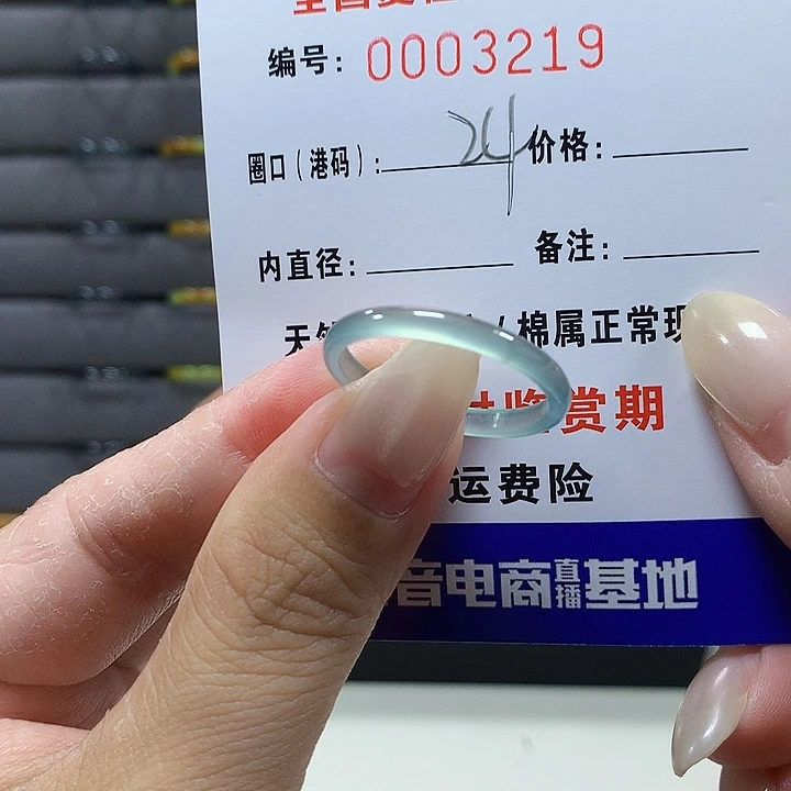 翡翠未镶嵌戒圈3219