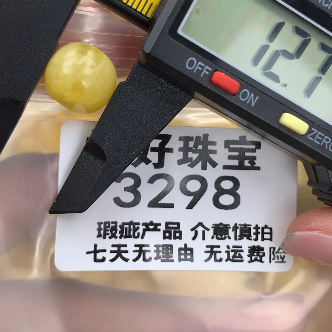 未镶嵌琥珀珠宝奇石