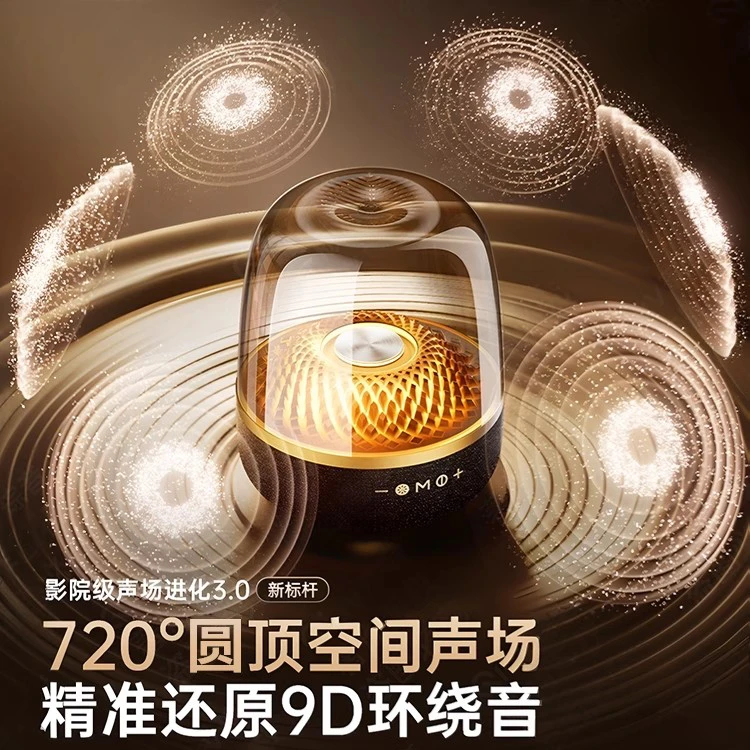 3D环绕无线5.4蓝牙音箱无损蓝牙音箱无线黑金典藏网红音响