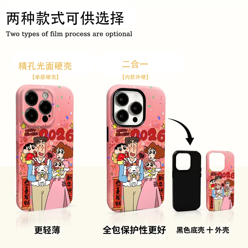 新年款蜡笔小新适用苹果17手机壳vivo华为oppo小米二合一防摔轻薄