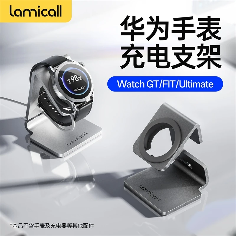 适用苹果华为手表充电支架WATCHgt5/6/Ultimate/FIT系列充电底座
