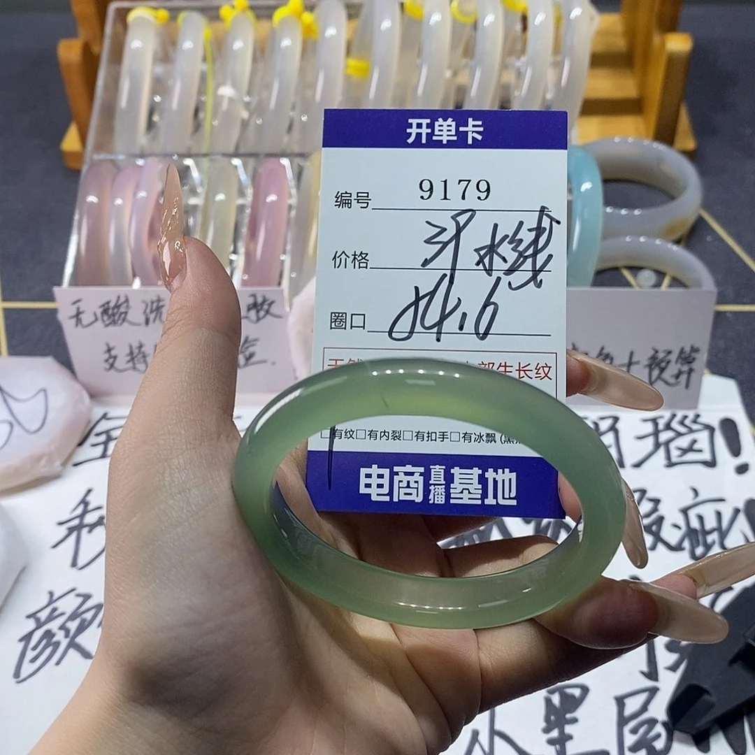 玛瑙/玉髓未镶嵌手镯9179