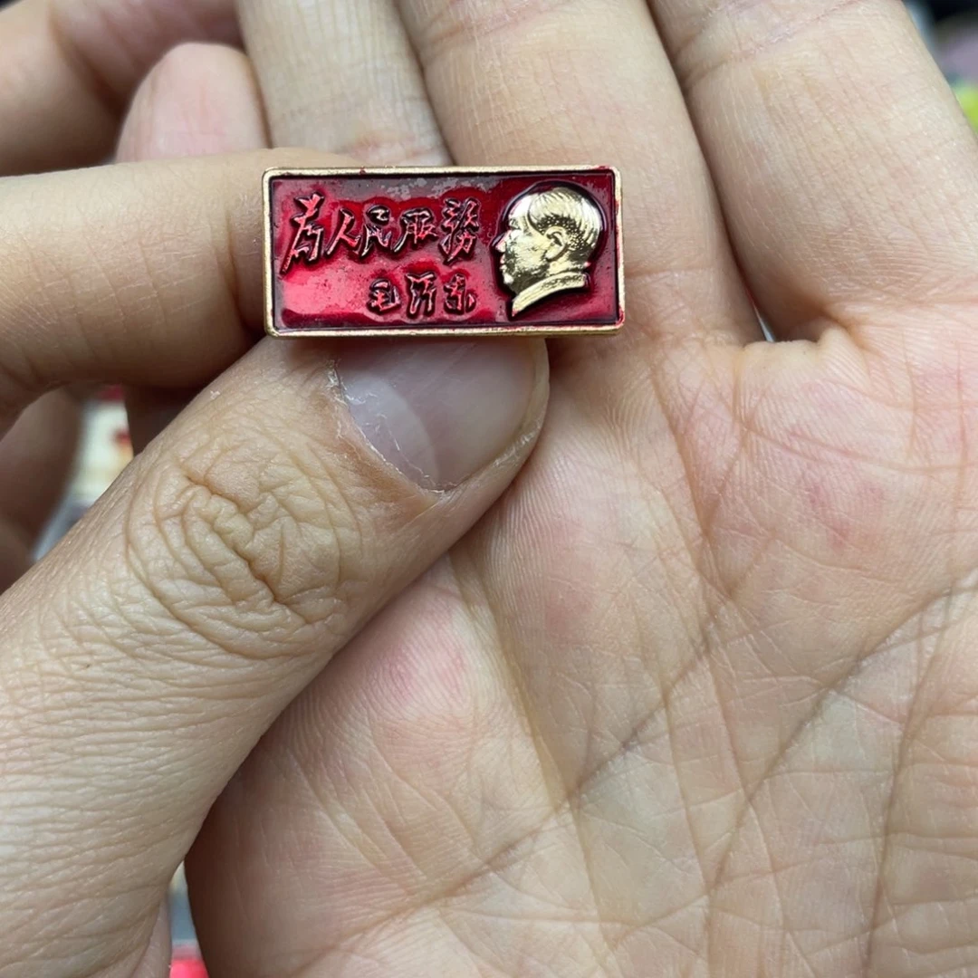 铝红色收藏精品小章