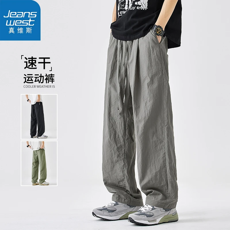 真维斯美式速干休闲裤男生夏季薄款青少年运动潮牌冰丝阔腿直筒裤