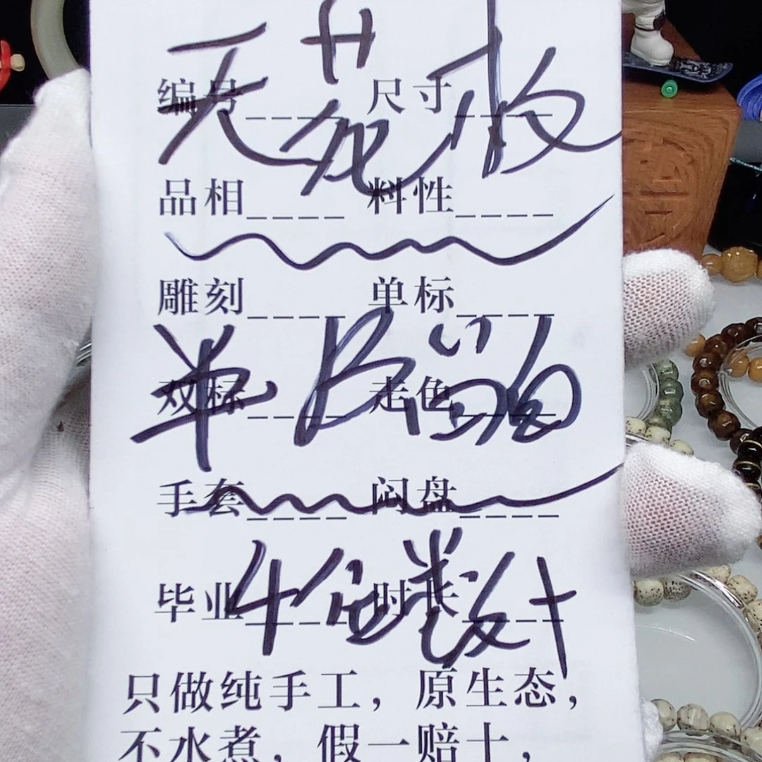 星月菩提手串手钏