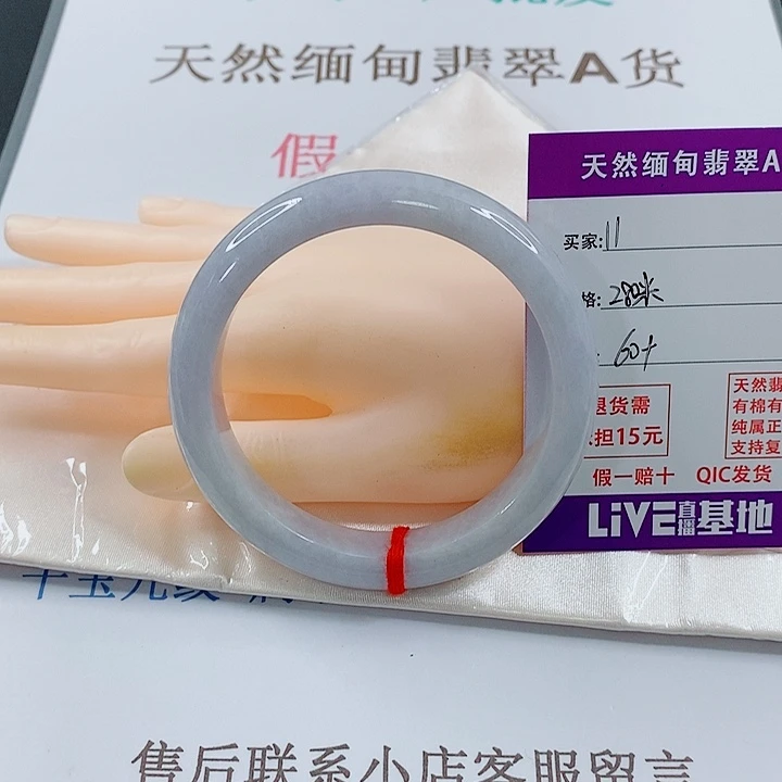 未镶嵌手镯翡翠天然11