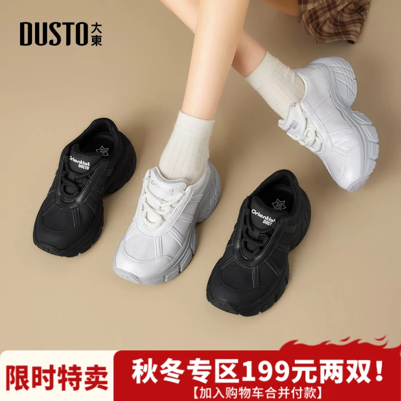 大东女鞋厚底老爹鞋2025秋冬新款简约百搭舒适增高休闲运动鞋1958