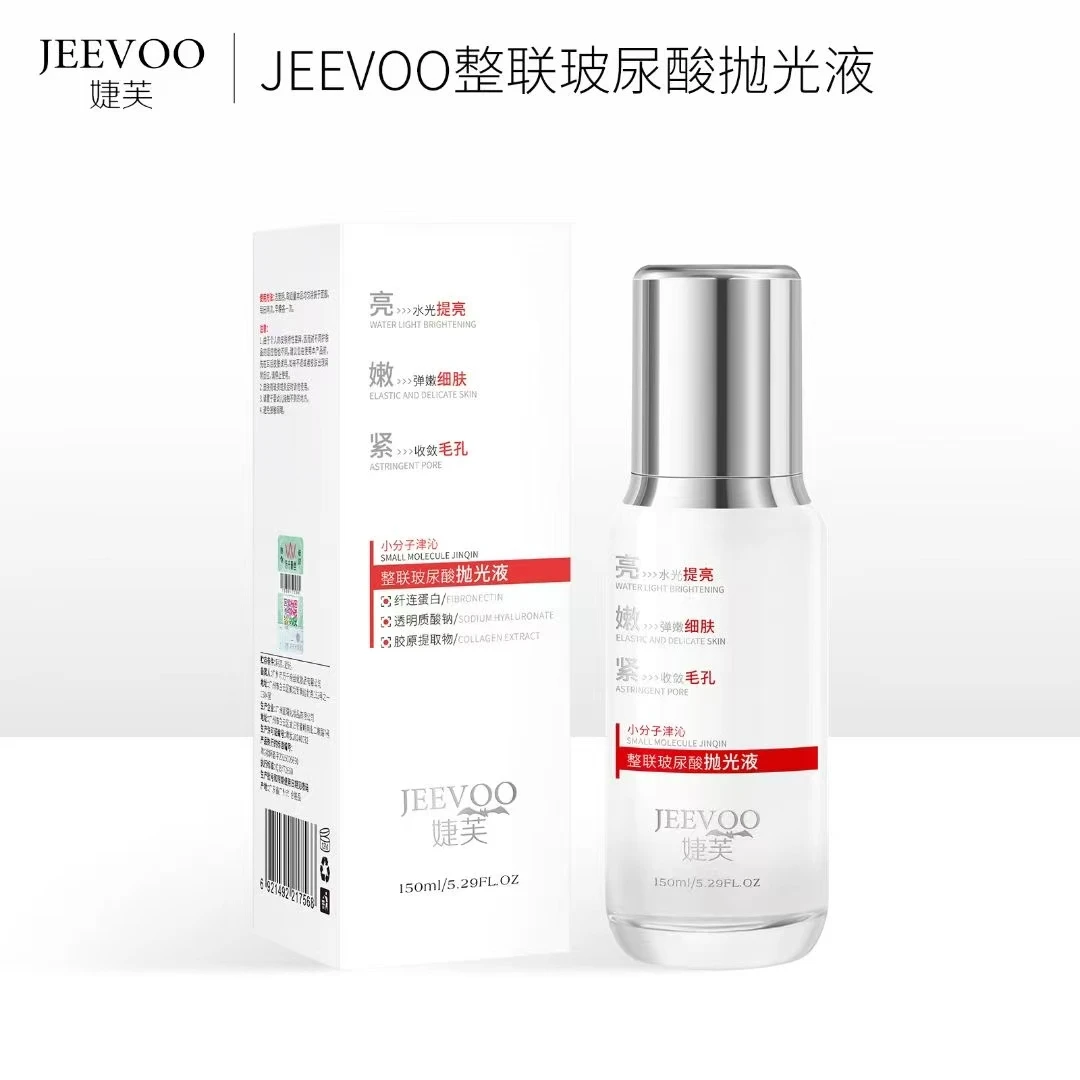 JEEVOO 婕芙整联玻尿酸抛光液150ml