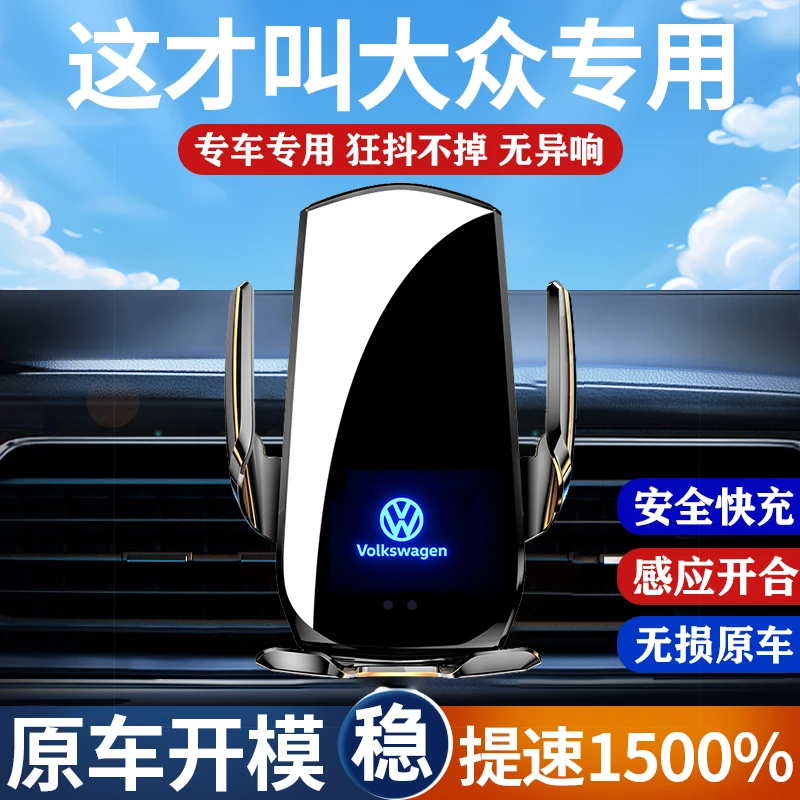 大众速腾迈腾帕萨特朗逸途观凌渡探途岳宝来专用车载手机支架25款