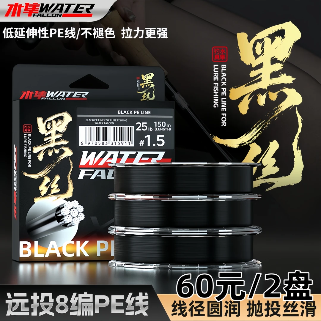 水隼黑丝pe线黑丝不涨号不掉色8编路亚钓鱼线远投高黑丝路亚pe线