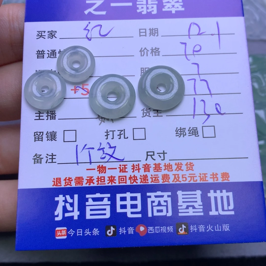 颈饰未镶嵌翡翠红**林