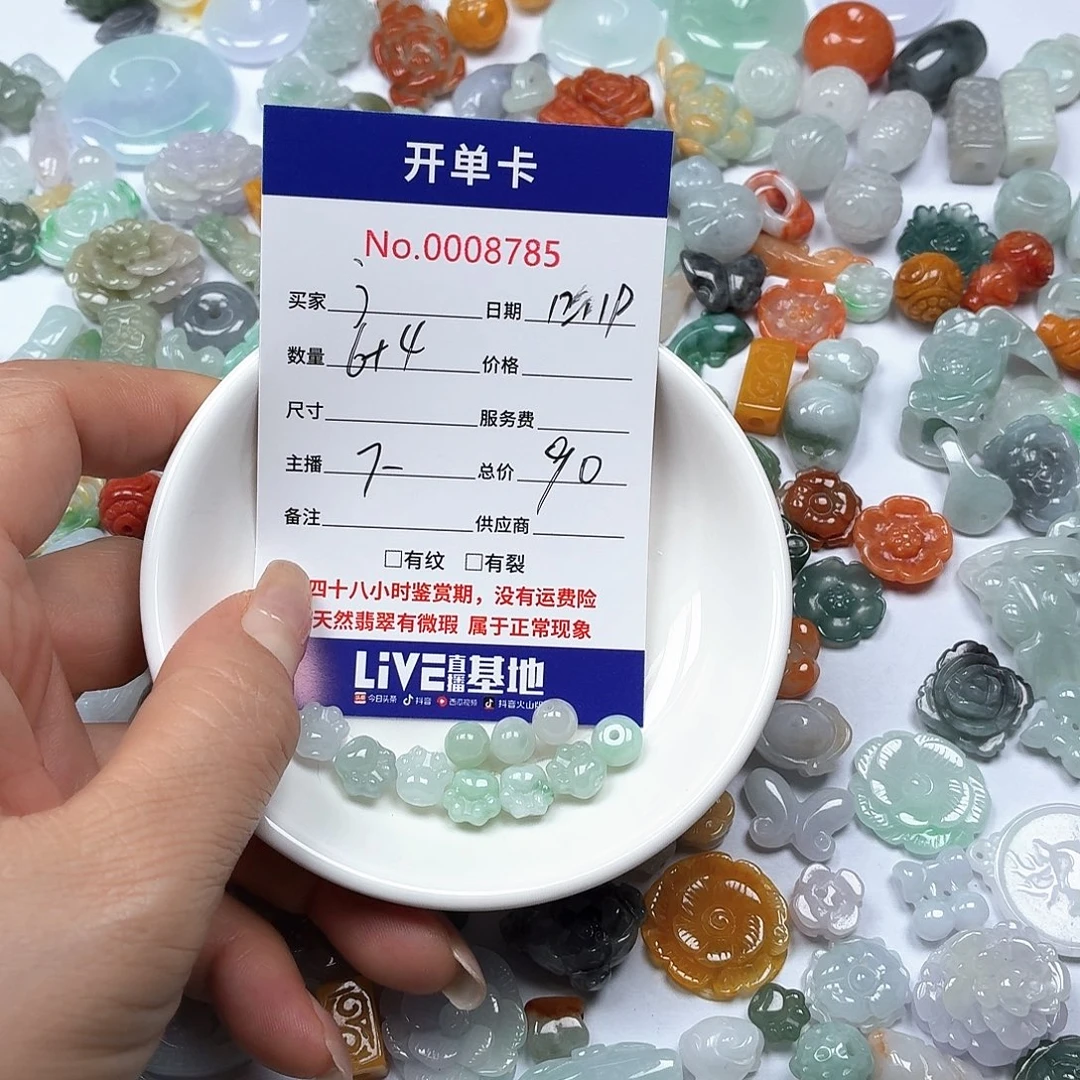 J***y翡翠未镶嵌颈饰6678889
