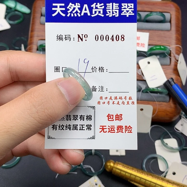 未镶嵌戒指翡翠翡翠