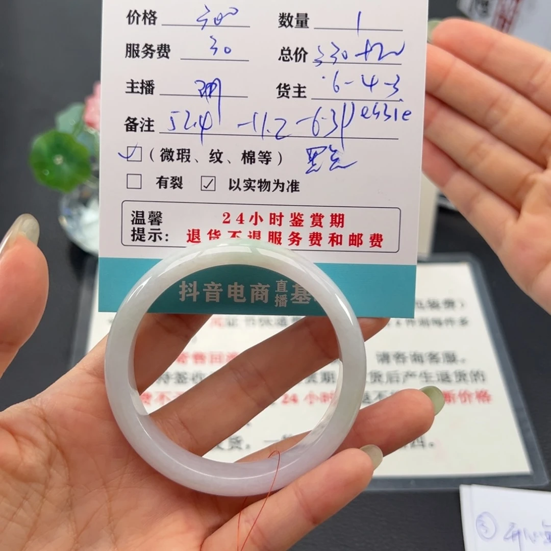 翡翠手镯未镶嵌王*懵