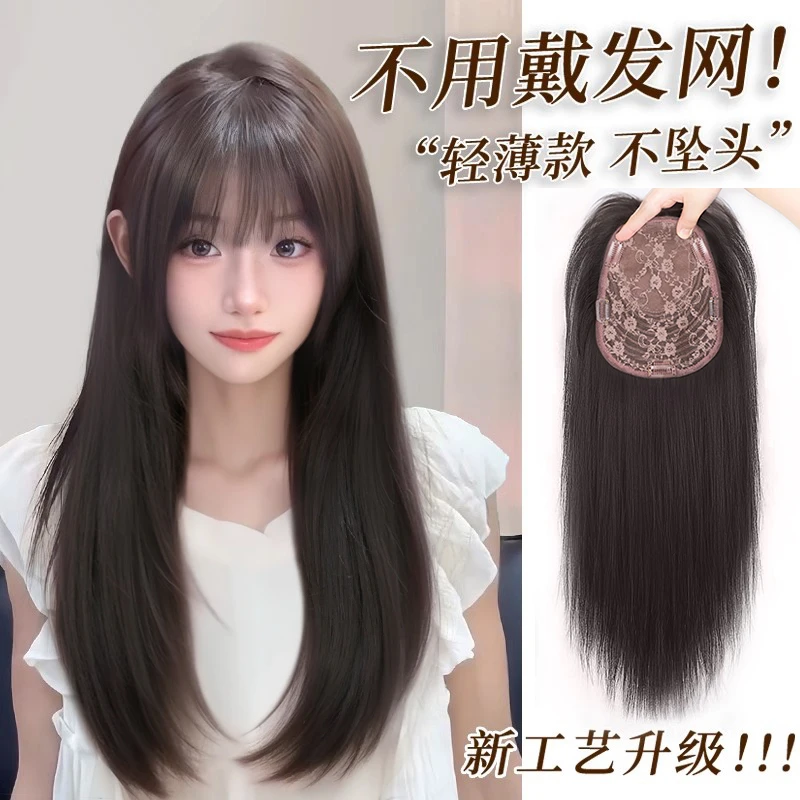 美宿【不用戴发网的假发】假发片头顶补发仿真头皮长直发无痕假发片