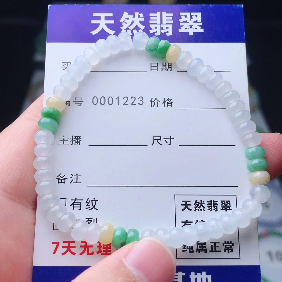 翡翠未镶嵌手链翡翠