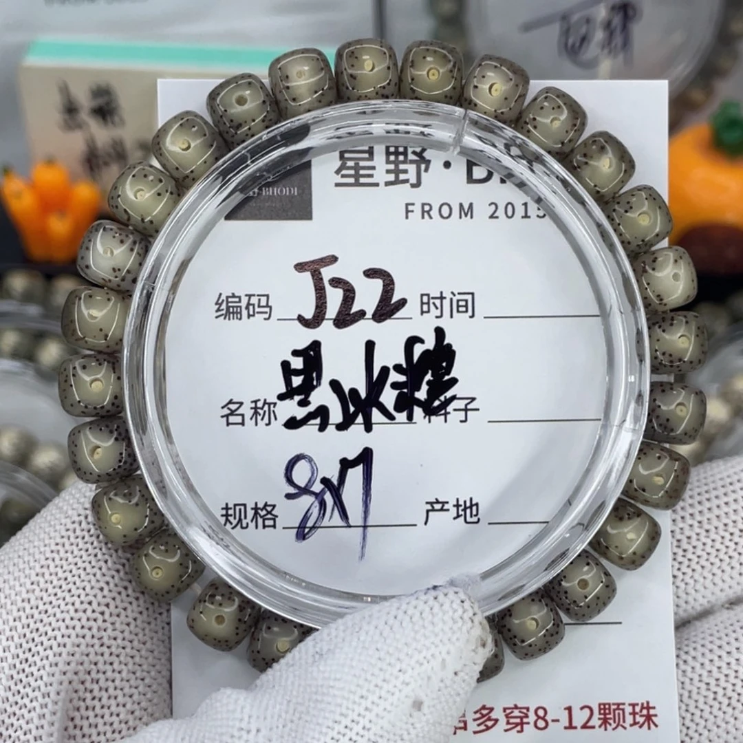 手串星月菩提J黑冰糖