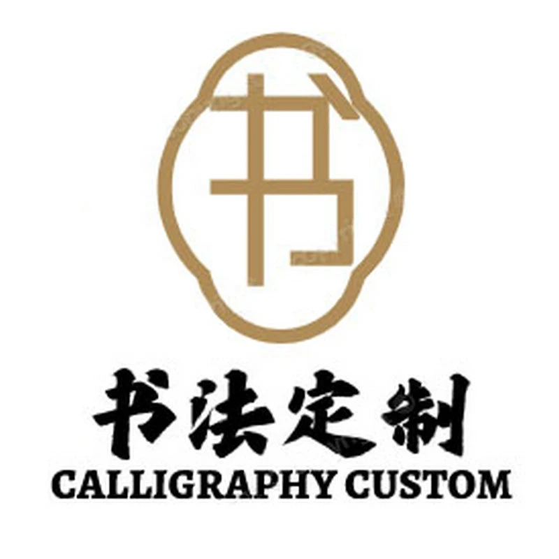 （定制）于志学书法，8平尺，大风起兮云飞扬