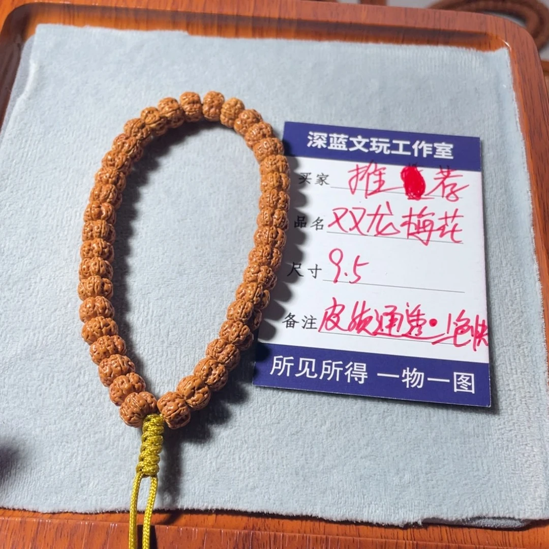 金刚菩提吊坠双龙梅花