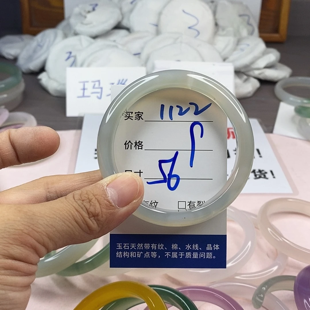玛瑙/玉髓手镯未镶嵌1122