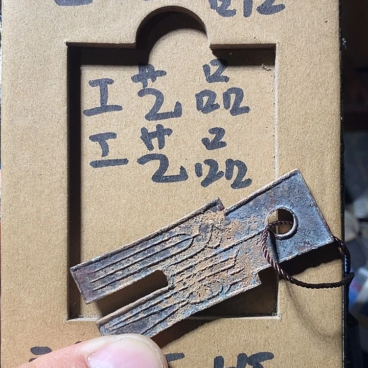 弘光古泉回血换藏