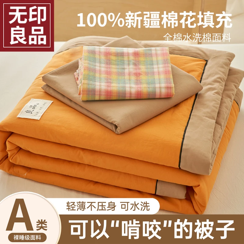无印良品夏凉被纯棉空调被全棉可机洗棉花被单人薄被子夏季四件套