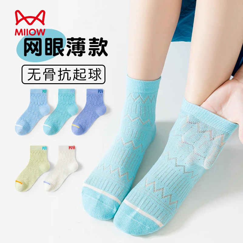 猫人儿童袜子夏季薄款棉袜宝宝袜子男童袜吸汗防臭网眼透气中筒袜