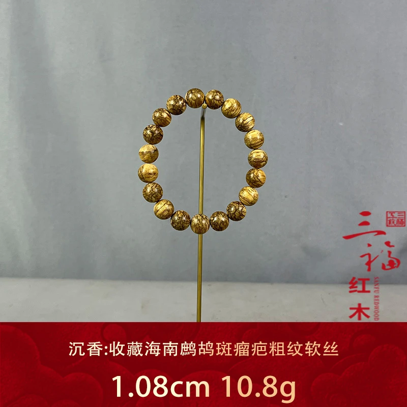 120012 收藏海南鹧鸪斑瘤疤粗纹软丝沉香