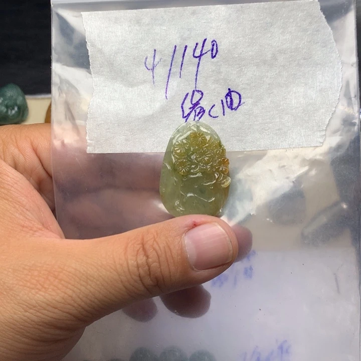 缘***）定制翡翠未镶嵌翡翠