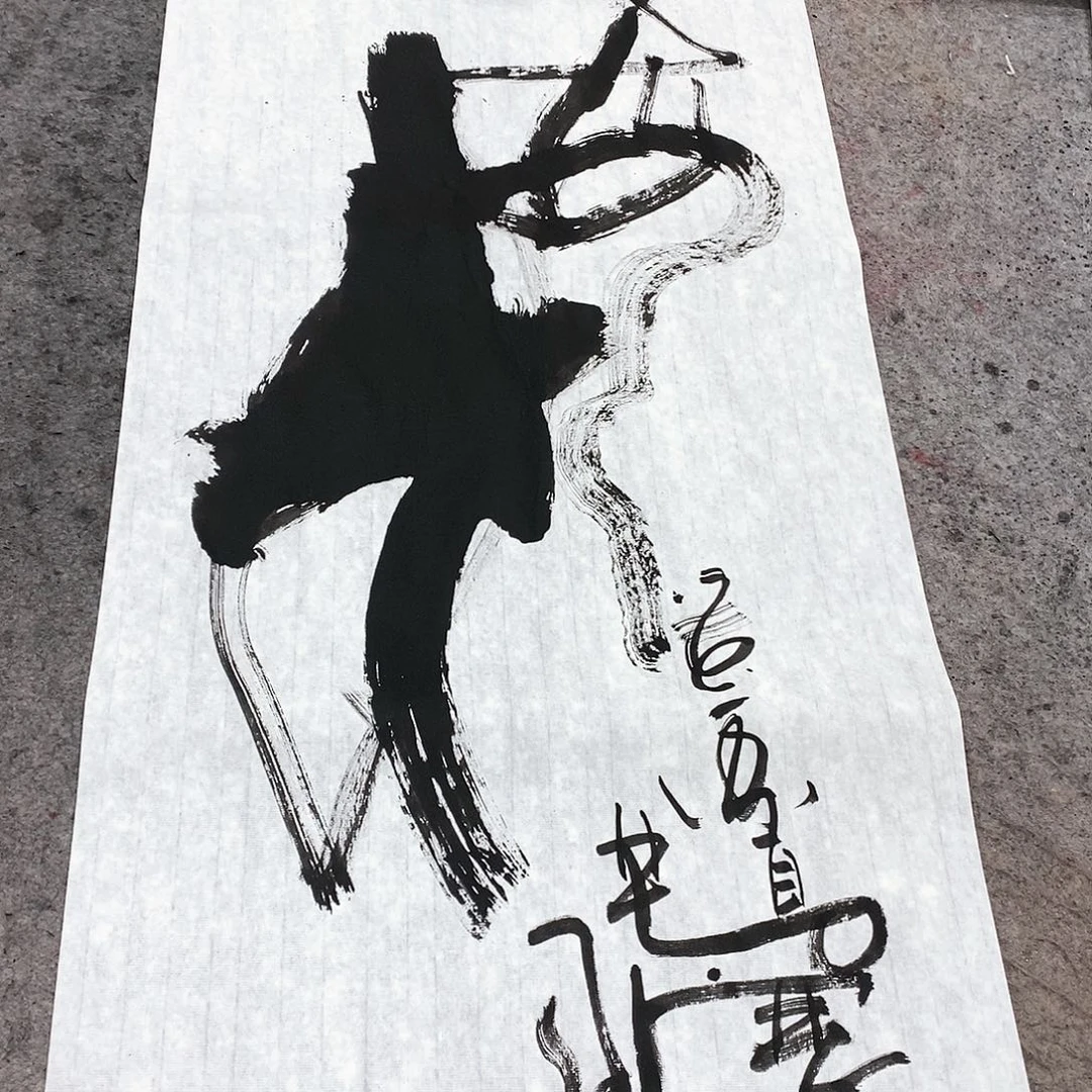 书法吴昊老师手写