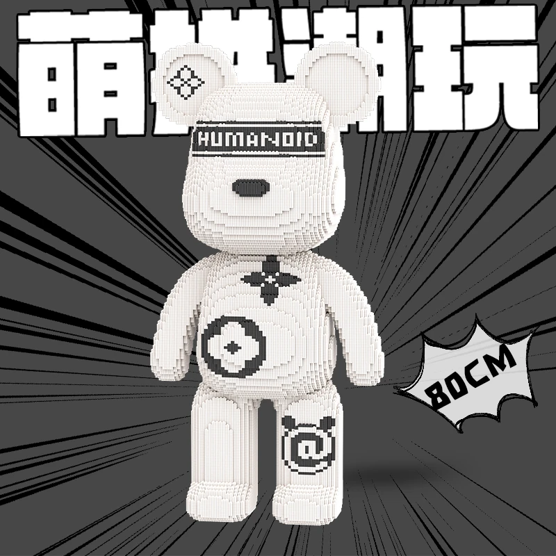 【直播专属】萌拼80厘米大白熊积木益智拼装拼接颗粒玩具潮玩礼物