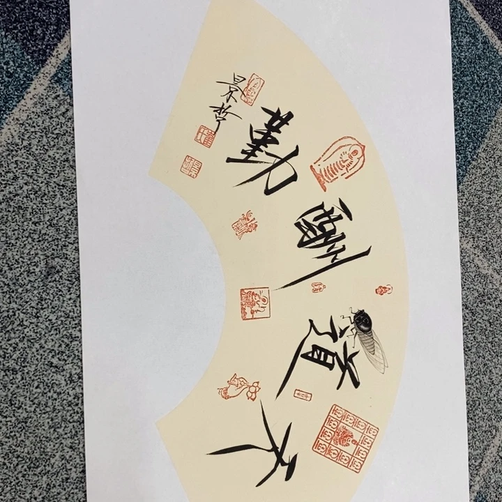 手绘作品等多种形式进行