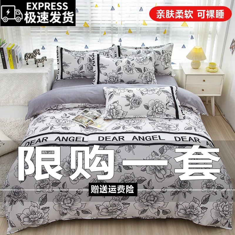 【送运费险】四件套2025新款斜纹加厚亲肤柔软家纺床单被套单人双人