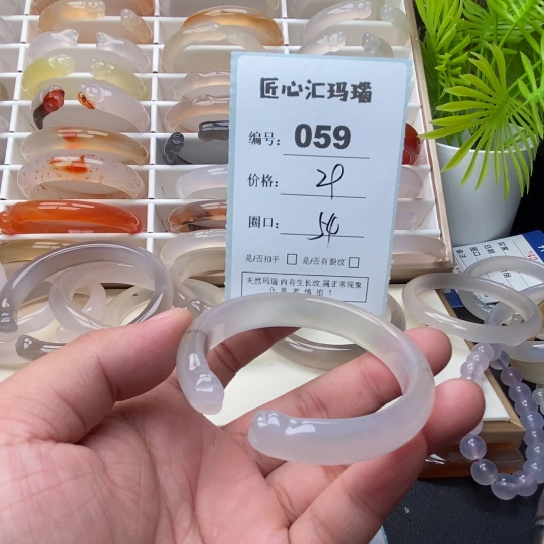 玛瑙/玉髓未镶嵌手镯