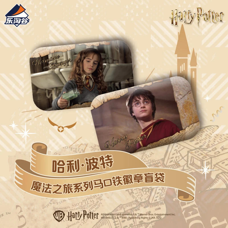 Suplay哈利-波特-魔法之旅系列马口铁徽章