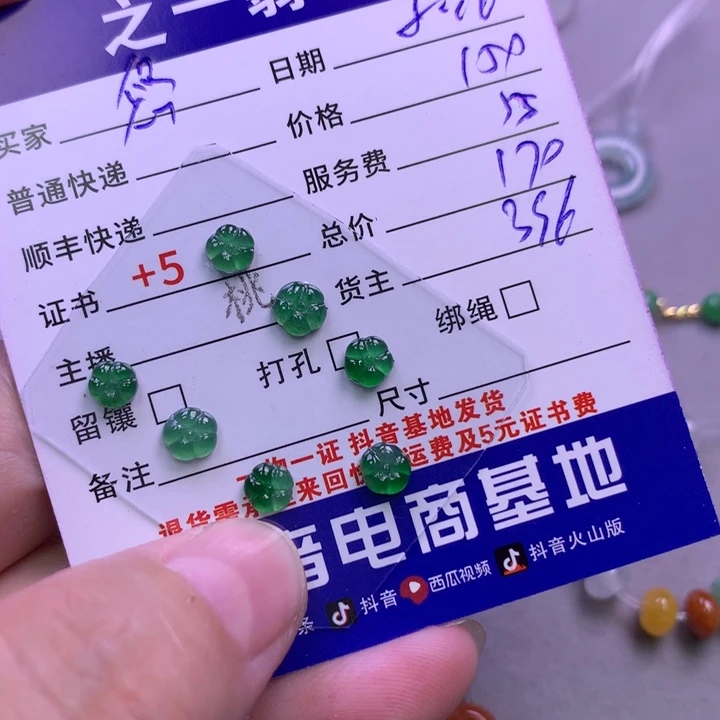 翡翠未镶嵌颈饰悠*嘻