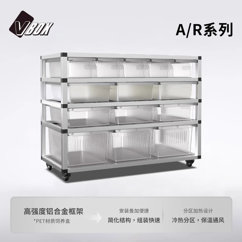 VBOX铝合金爬柜守宫宠物玩具柜爬箱养殖架角蛙蜘蛛A4PA6PR4
