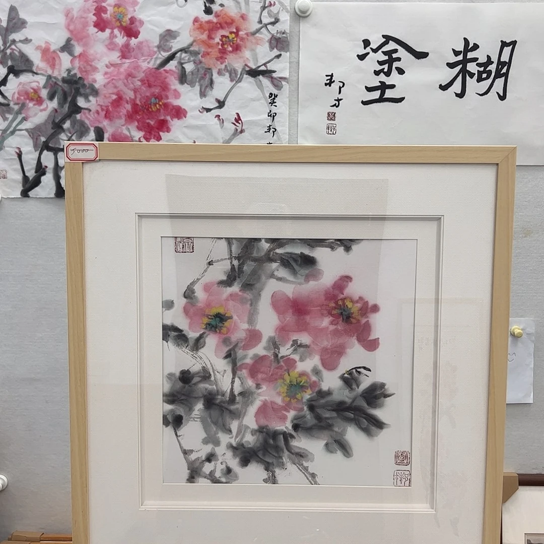 国画莫邦才美术馆福利作品